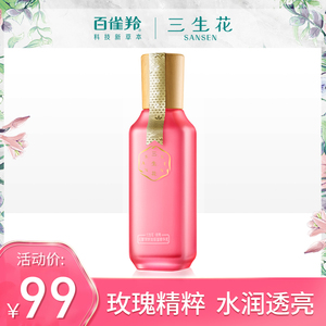 百雀羚三生花乳液女补水保湿滋润面霜收缩毛孔官方旗舰店官网正品