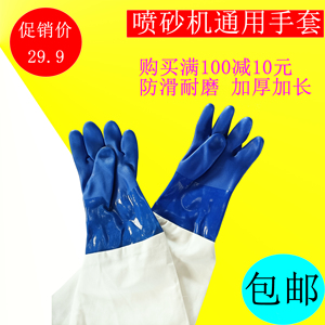 喷砂机专用手套防滑喷砂机手套加厚加长橡胶耐磨喷砂手套原装手套