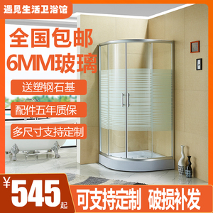 定制简易淋浴房浴室玻璃隔断沐浴房整体淋浴房弧扇形干湿分离隔断