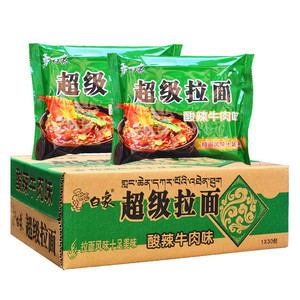 清真白象方便面回族食品整箱袋装怀旧酸辣擀油泼辣子风味干吃泡面