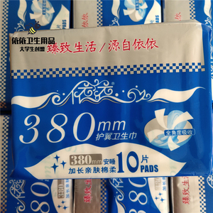 【依依卫生巾380】依依卫生巾380品牌,价格 - 阿里巴巴