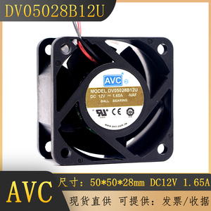 AVC 5CM厘米5028 5V 12V高转速强风力改装散热风扇DV05028B12U
