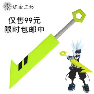 凹凸世界 格瑞 烈斩 柴刀 大刀 武器 cosplay道具