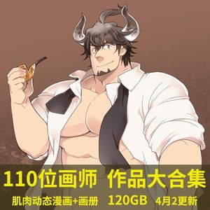 根雪堂土狼弐児雷也suv一十明太子龟源松武戎桥肌肉男壮熊插画