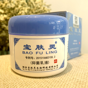 买5发6北京宝肤灵正品60克 蚊虫叮咬 烧保烫肤伤膏 皮肤外用止痒