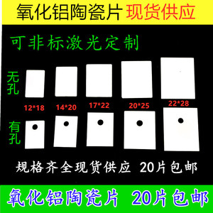 包邮氧化铝陶瓷片TO-220 TO-247 TO-3P耐高温散热片 导热陶瓷绝缘