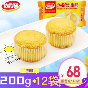 达利园香浓蛋糕蛋香味200g早餐面包下午茶点休闲零食