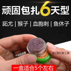 祛劣膏去除刺猴肉刺鸡茧膏贴无痛去除跖尤血胞刺猴子手脚鱼休子膏