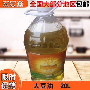 聚美味一级大豆油20l食用大豆油 日常餐饮店用 中西餐用 炒菜油炸