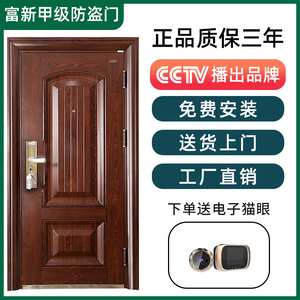 富新防盗门 指纹锁家用密码锁甲级入户门子母门