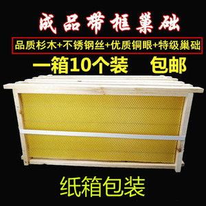蜂箱巢框巢础片 成品巢框标准箱子中蜂框蜂箱巢框中蜂巢脾养蜂工