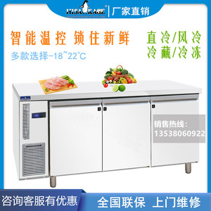 久景LR/FEP-180厨房操作台冰柜冷藏柜保鲜平冷工作台商用冷冻冰箱