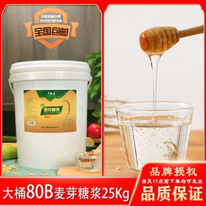 千凤香麦芽糖浆商用大桶装25kg白色玉米糖稀烘焙专用麦芽糖水饴