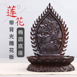 黑檀木雕花背光佛像莲花底座实木质圆形玉器石头观音菩萨摆件底座