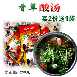 云南特产玉溪香草酸汤火锅底料238克*10袋酸爽微辣鱼鸡番茄味调味