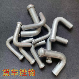 半挂车搭钩钩子加粗门扣勾子重型卡车车厢钩货车车厢挂钩绳钩挂绳
