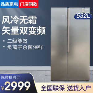 ronshen/容声bcd-532wvs2hpc风冷无霜对开门变频双开门两门电冰箱