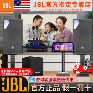 JBL MTS10 专业家庭KTV音响套装全套别墅家用卡拉OK会议室K歌音箱