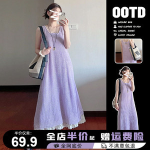 法式紫色背心吊带连衣裙子女夏季2024新款小个子梨形身材气质长裙
