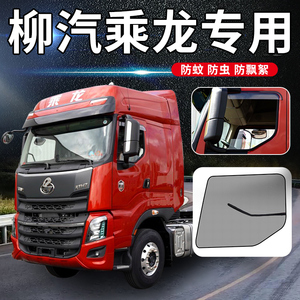 00百事兴汽车用品专营店天猫东风柳汽乘龙h5/h7四季座套座垫货车