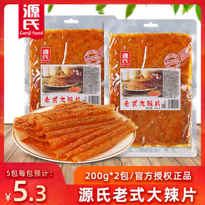 周黑鸭旗舰店】周小伴 手撕素肉200g 豆干素食面筋网红零食小吃326人