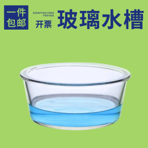 圆形玻璃水槽实验室清洗槽玻璃酸缸150/180/210/240/300mm集气槽