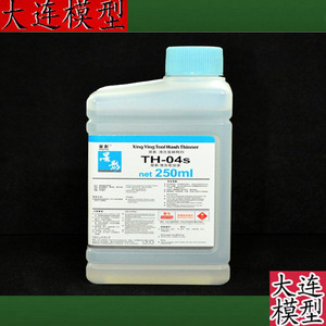 星影th-04s模型油漆 基础色 金属色 通用喷枪清洗剂/洗笔液 250ml