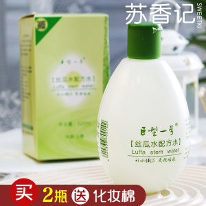 巨型一号丝瓜水320ml 补水保湿平衡水油收毛孔清爽化妆柔肤爽肤水