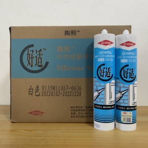 道康宁陶熙好适中性密封胶半透明黑白灰色塑钢门窗填缝硅胶玻璃胶