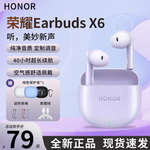 荣耀Earbuds X6无线蓝牙耳机长续航通话降噪半入耳式耳机 X5新款