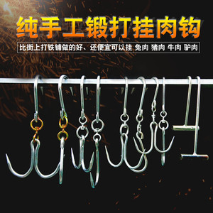 挂肉钩子铁勾子肉钩家用杀猪钩子拉猪钩挂肉钩子 屠夫 商用肉勾子