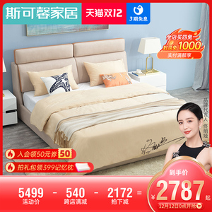 斯可馨旗舰店官网布艺