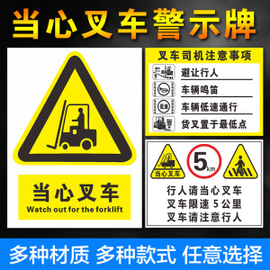 【叉车安全警示标志】叉车安全警示标志品牌,价格 - 阿里巴巴