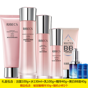 正品伊贝诗海洋水悦皙白焕颜套装礼盒美白淡斑提亮肤色护肤抗氧化