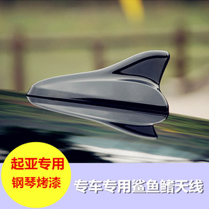 专用起亚福瑞迪K3K4凯绅K5改装鲨鱼鳍外观装饰品天线车顶沙鱼顶翼