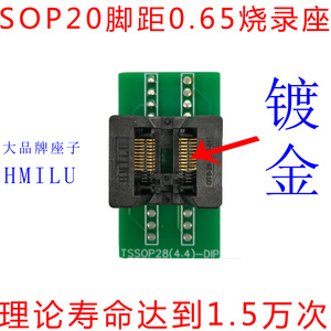 TSSOP20烧录座 ssop20测试座 ST芯片编程座 烧写座 OTS28-0.65-01