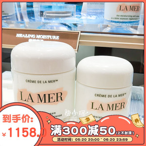 LAMER/海蓝之谜面霜30/60/100ml 修护舒缓滋润保湿经典面霜/乳霜