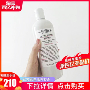 百亿补贴【保税发货】 Kiehl's/科颜氏高保湿爽肤水化妆水500ml