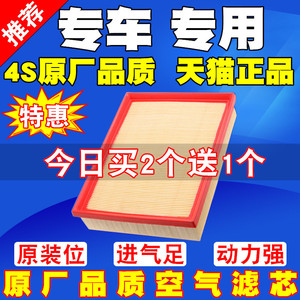 适配汽车空气滤芯 空气滤清器 空气格 滤芯 空滤  气滤备注车型