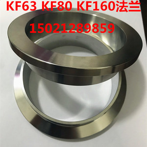 304不锈钢KF真空接头 卡箍快装接头 KF快卸法兰焊接头KF63 80 100