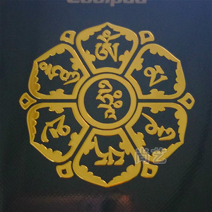 六字真言贴纸手机