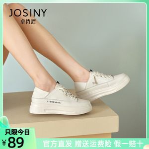 卓诗尼真皮小白鞋女夏季透气厚底松糕跟白色软底休闲板鞋平底单鞋