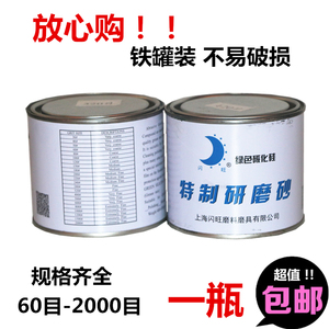 闪旺特制研磨砂60气门研磨膏抛光砂金刚砂2000镜面抛光砂绿碳化硅