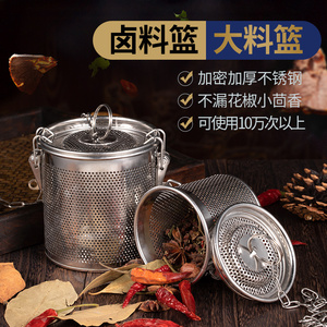 大料包大料蓝煮炖肉调料包卤料笼卤水篮大料笼子香料包商用不锈钢