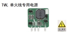 LSF01-K5B24SS金升阳 超低超宽电压输入 1W 单火线专用电源模块