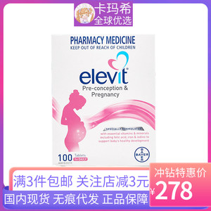 澳洲爱乐维女士维生素Elevit孕妇备孕叶酸复合营养维生素100粒