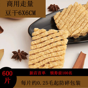 豆腐串商用整箱防碎包装麻辣串串鸡汤豆腐串干串水煮涮锅火锅食材