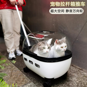 宠物拉杆箱猫包外出便携猫咪行李箱透明猫咪小推车大号狗狗太空舱