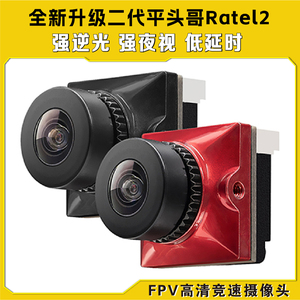 Caddx蜗牛 摄像头 二代 平头哥Ratel2 全新竞速穿越机fpv摄像机