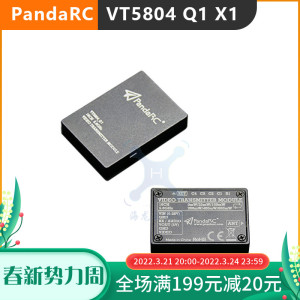 8g/航拍/远距离fpv/熊猫图传